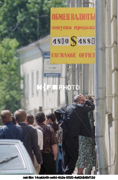 Currency exchange in Moscow