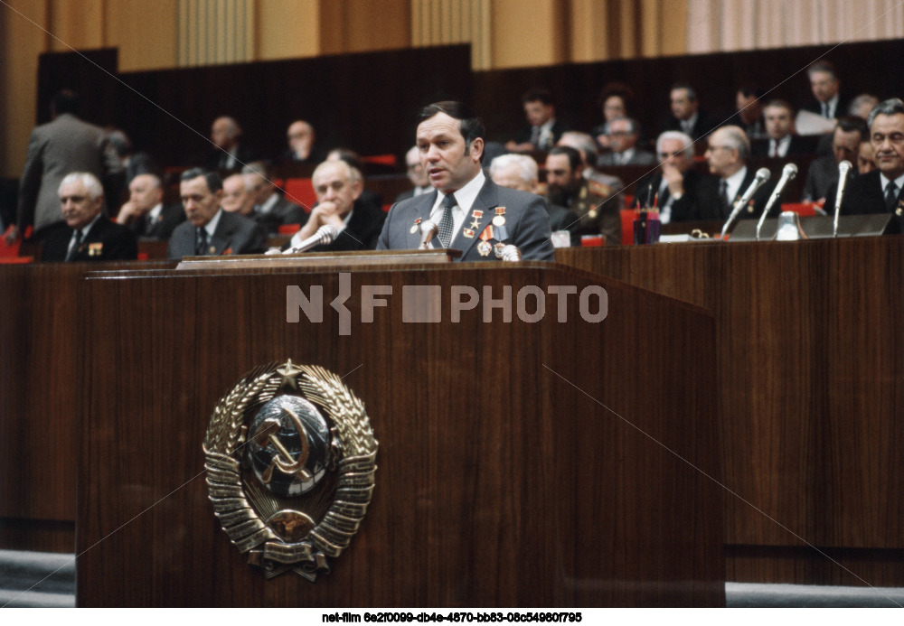 XXVI Congress of the CPSU in Moscow