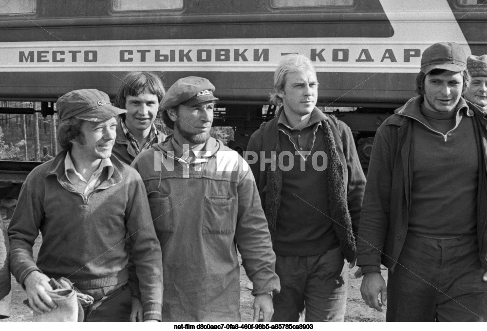 Строители Байкало-Амурской магистрали