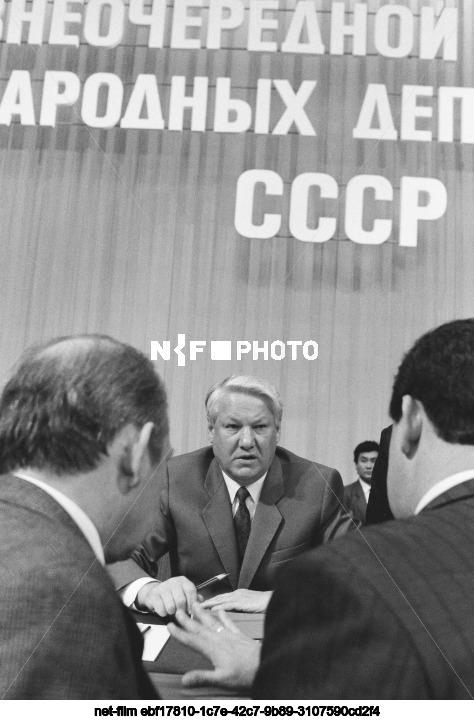 Пятый внеочередной съезд народных депутатов СССР