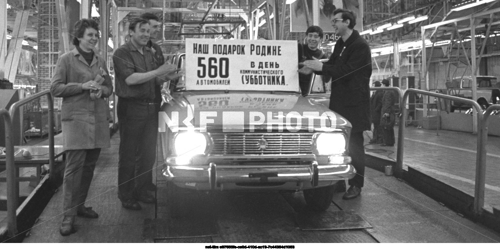 All-Union Communist Subbotnik in Moscow