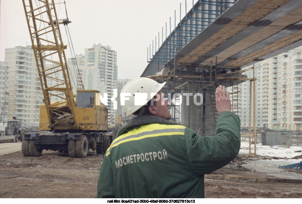 Строительство Московского метрополитена