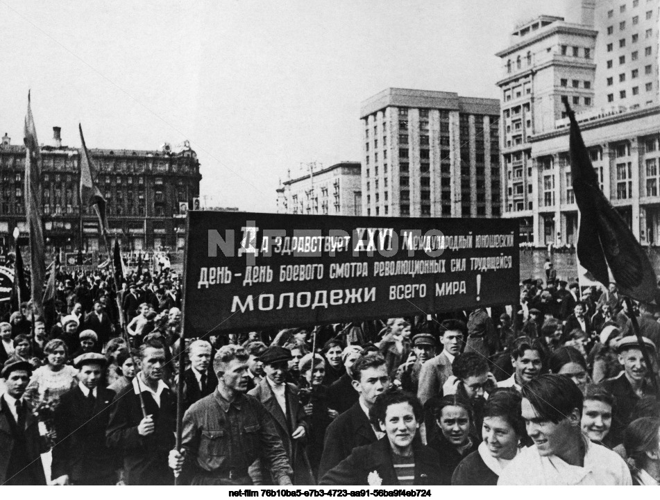 Празднование XXVI Международного юношеского дня в Москве