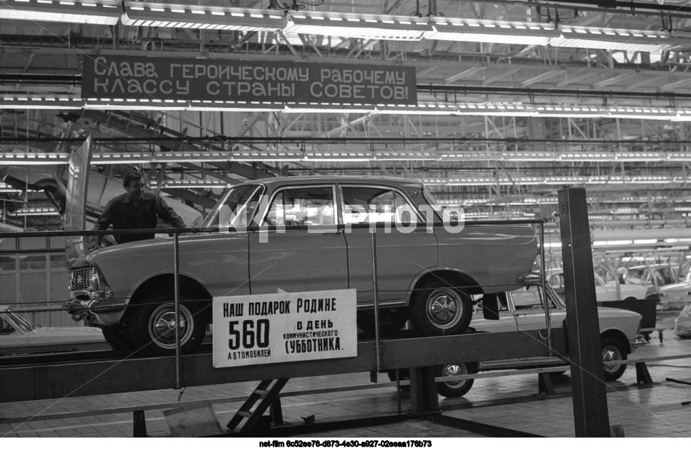 All-Union Communist Subbotnik in Moscow