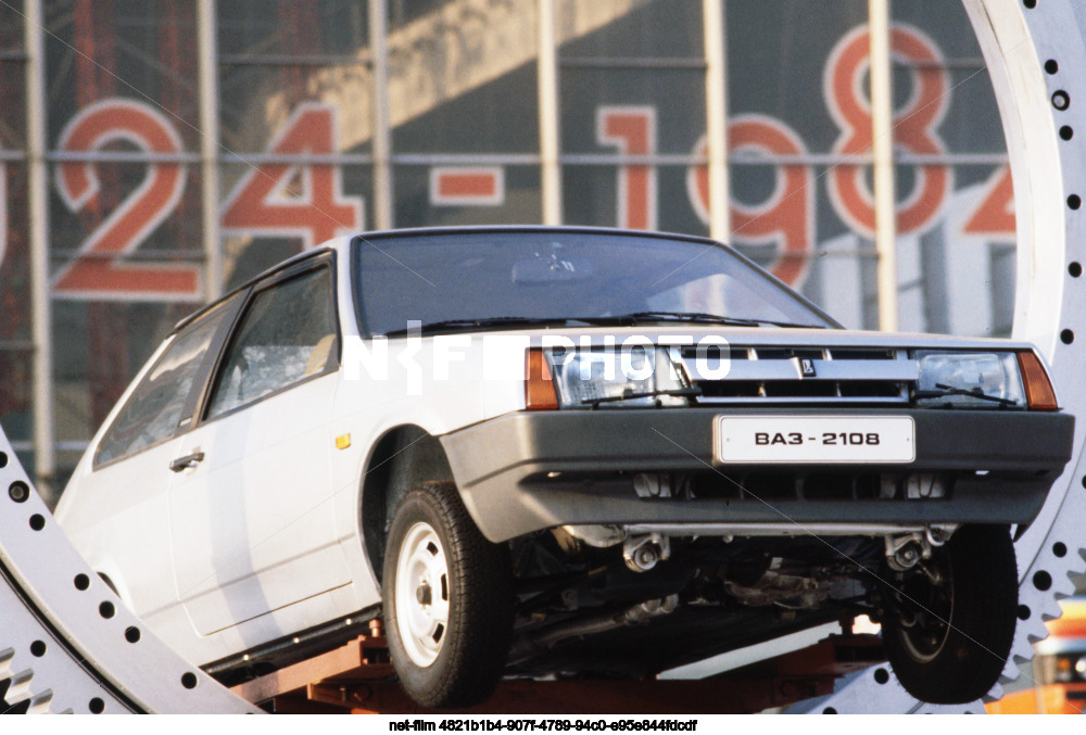 Выставка "Автопром-84" в Москве