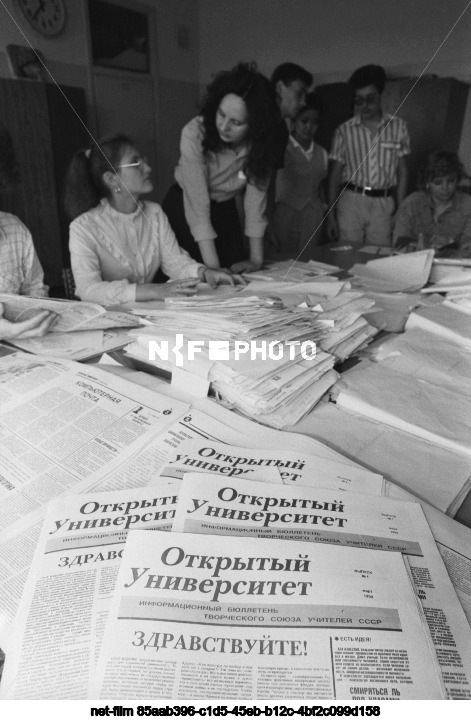 Российский открытый университет в Москве