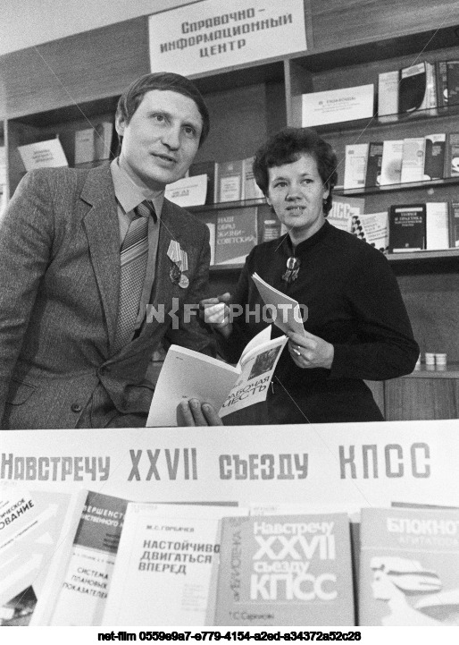 Rodnikovsky melange plant "Bolshevik"