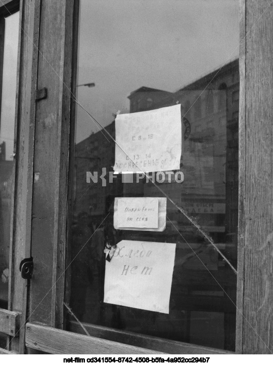 Problems of Perestroika in Moscow