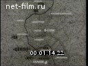 Footage frame