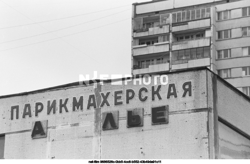 Виды Москвы