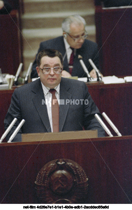 Пятая сессия Верховного Совета СССР