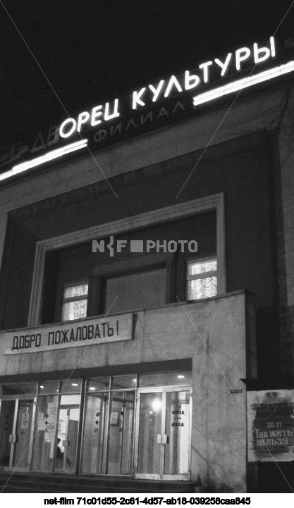 Виды Москвы