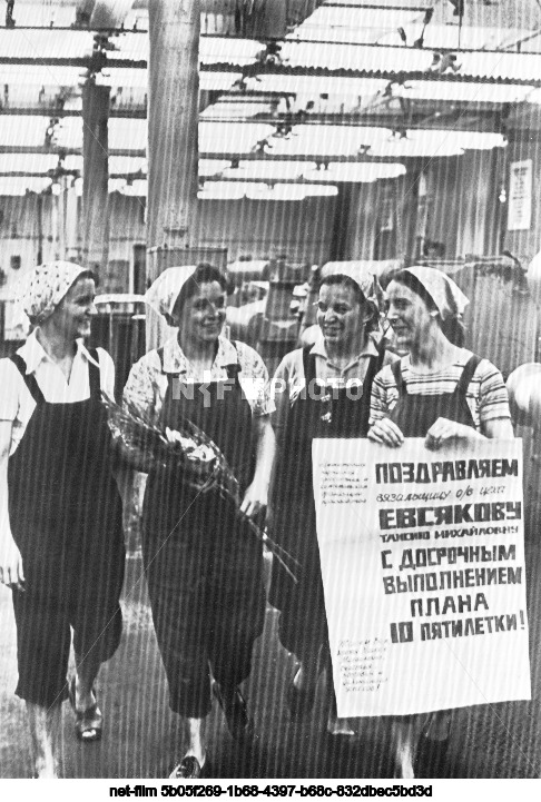 Leningrad Knitwear Production Association "Red Banner"
