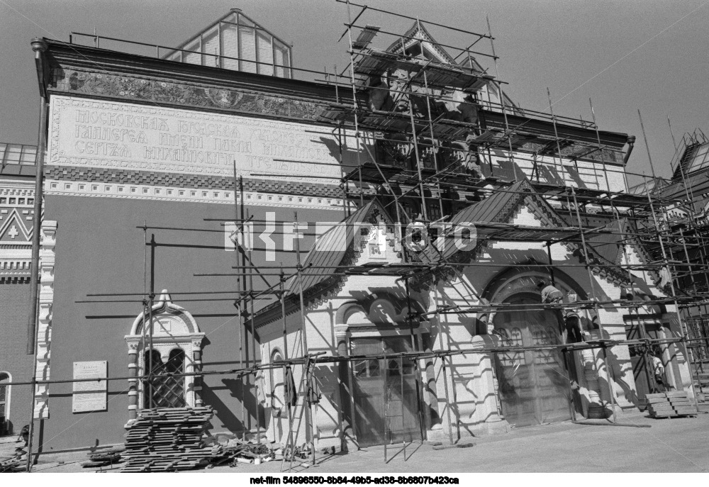 Реконструкция Государственной Третьяковской галереи в Москве