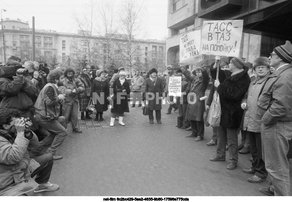 Митинг у здания ТАСС в Москве