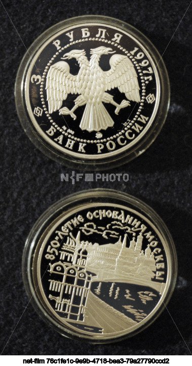 Серебряная монета серии "850-летие основания Москвы"