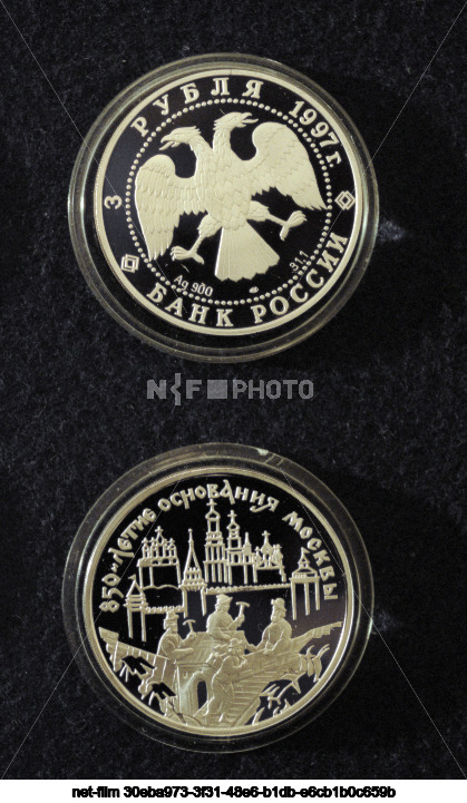 Серебряная монета серии "850-летие основания Москвы"