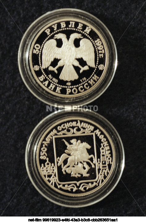 Золотая монета серии "850-летие основания Москвы"