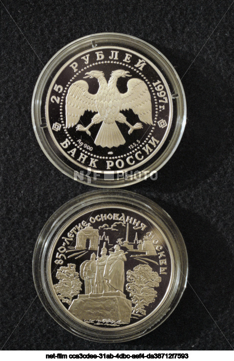 Серебряная монета серии "850-летие основания Москвы"