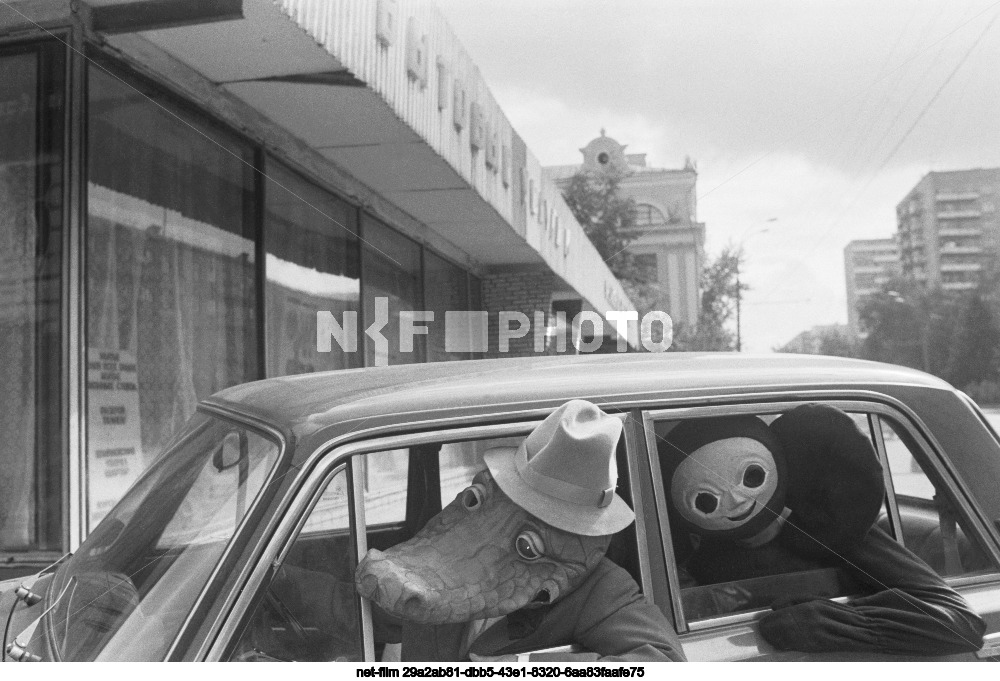 Moscow City Production Association of Household Services "Zarya"