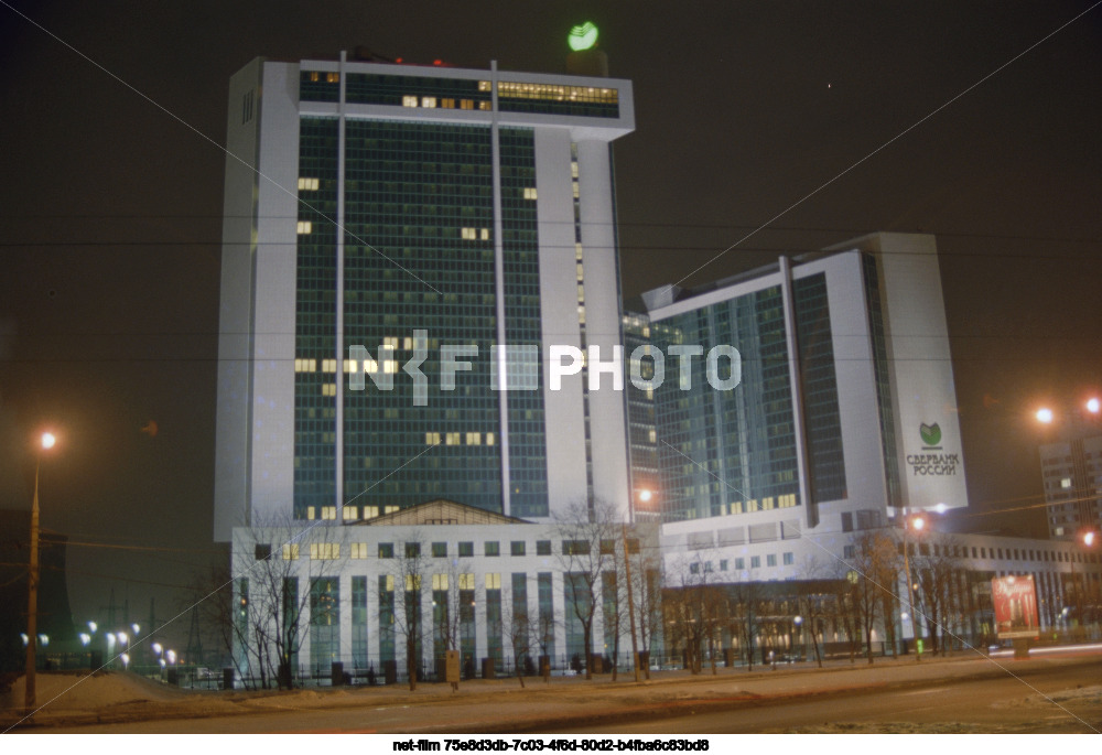 Головной офис Сбербанка России в Москве