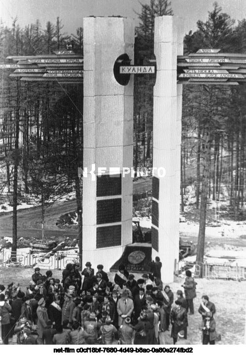 Открытие монумента "Слава труду" на Байкало-Амурской магистрали