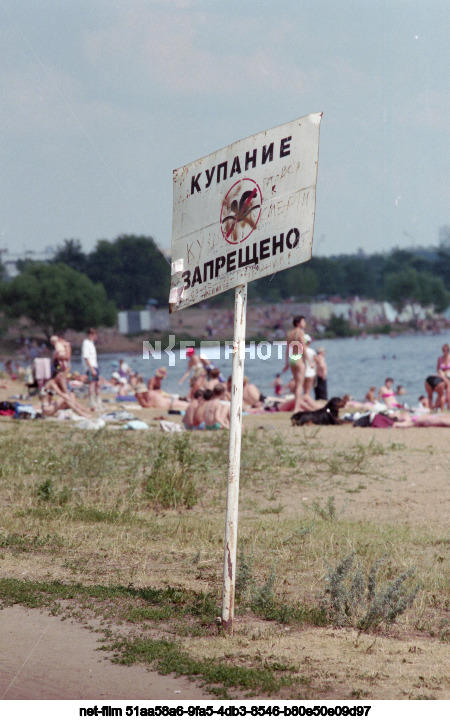 Пляжи Москвы