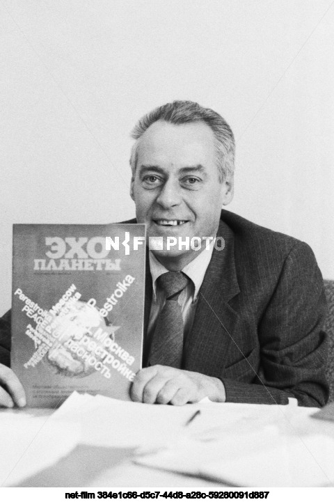 Editor-in-chief of the magazine "Echo of the Planet" N.K. Setunsky