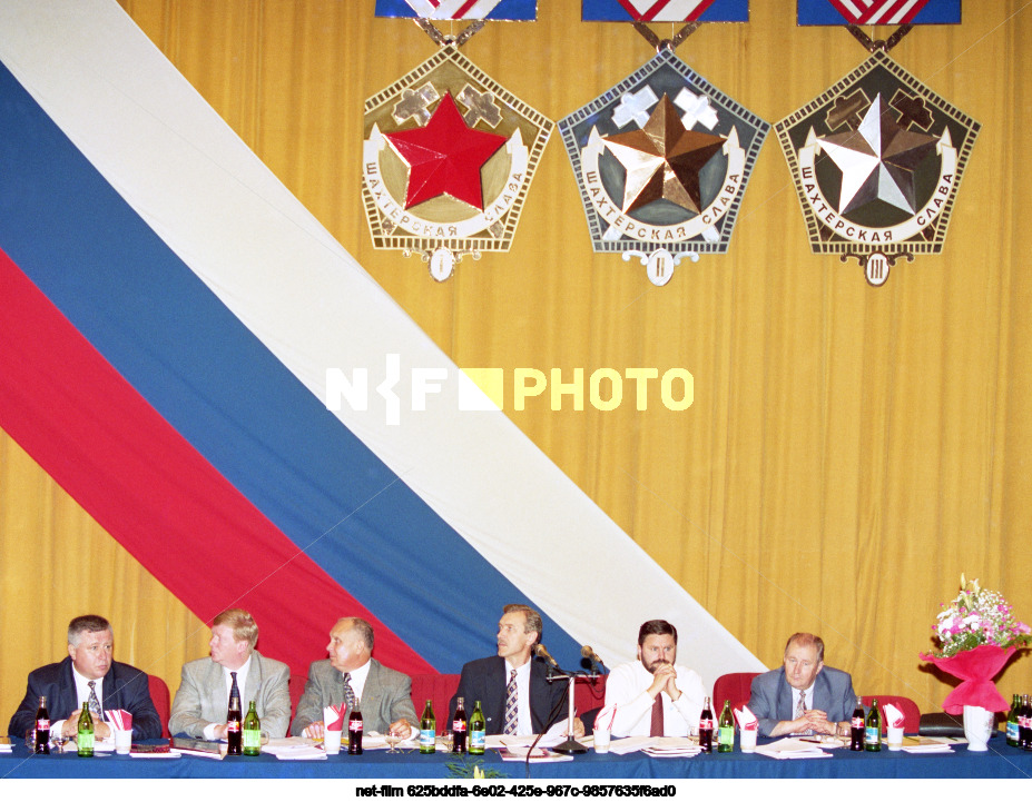 Всероссийский съезд работников угольной промышленности в Москве