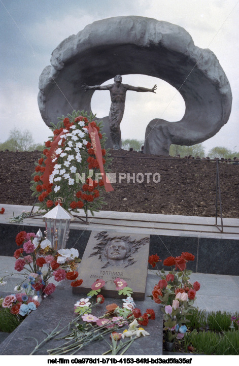 Памятные мероприятия в девятую годовщину аварии на Чернобыльской АЭС