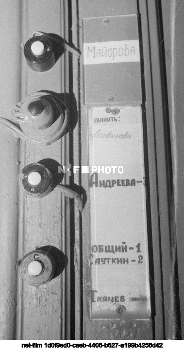 Communal apartments in Moscow