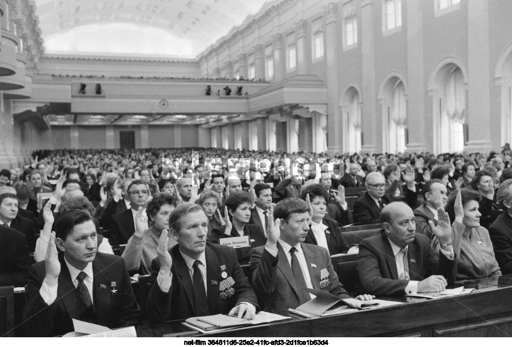 II session of the Supreme Council of the RSFSR of the eleventh convocation in Moscow