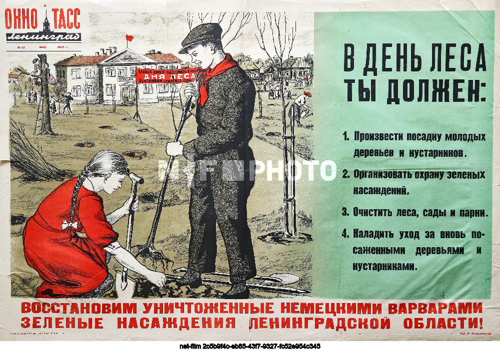 Propaganda posters "TASS Windows"