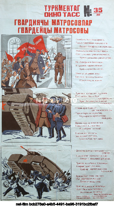 Propaganda posters "TASS Windows"