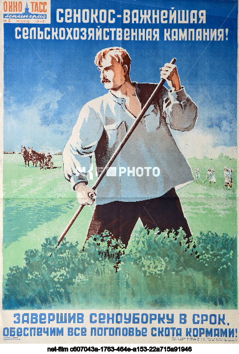 Агитационные плакаты "Окна ТАСС"