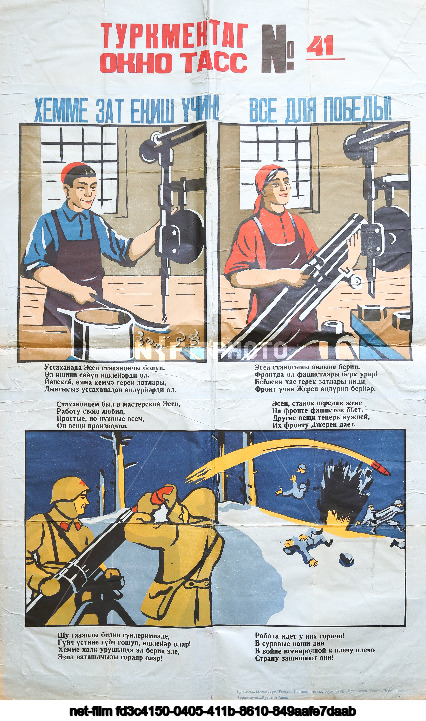 Propaganda posters "TASS Windows"