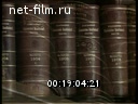 Работa немецкой фармацевтической фирмы "Хехст" в Москве