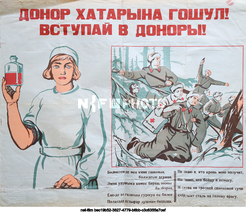 Агитационные плакаты "Окна ТАСС"