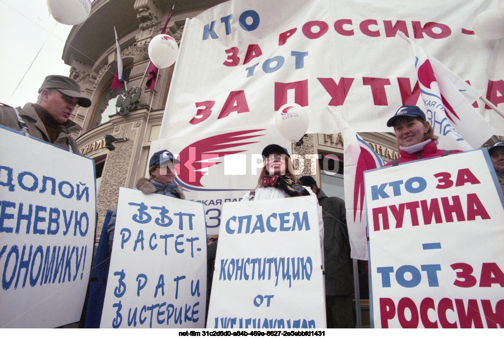 Rally in Moscow in support of the bill to abolish elections of heads of constituent entities of the Russian Federation
