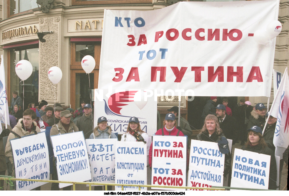 Rally in Moscow in support of the bill to abolish elections of heads of constituent entities of the Russian Federation