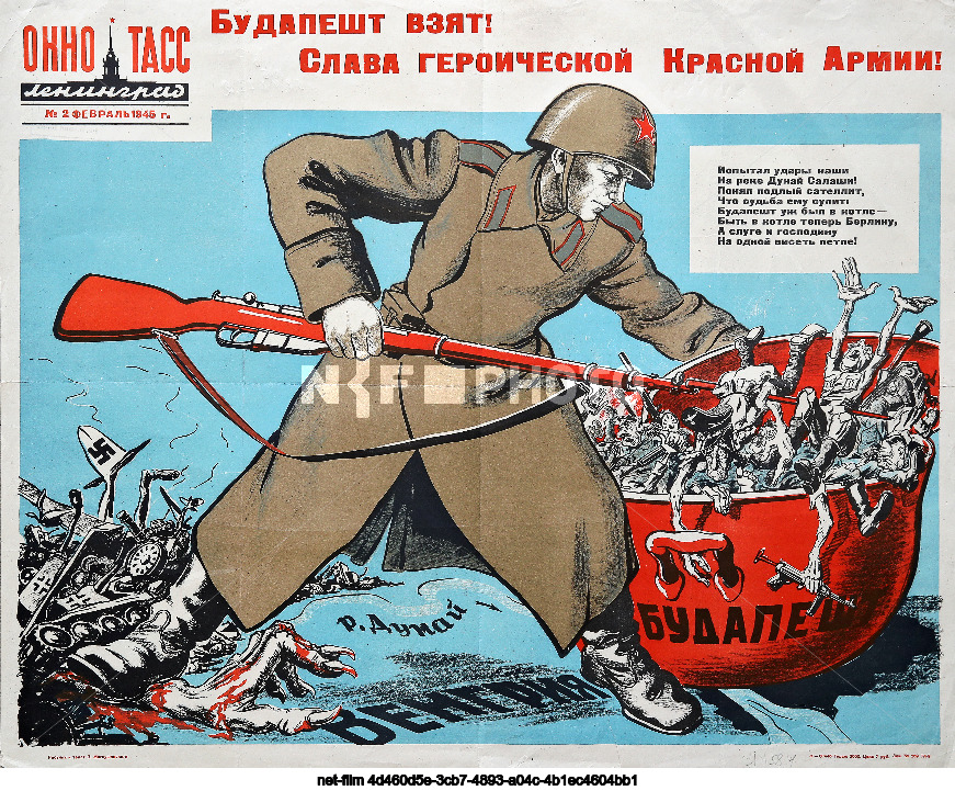 Агитационные плакаты "Окна ТАСС"