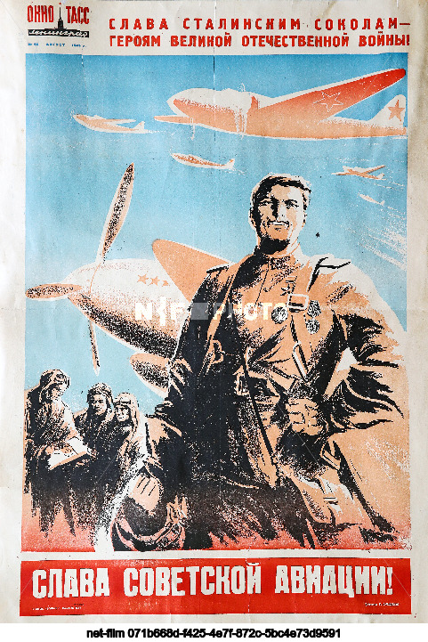 Агитационные плакаты "Окна ТАСС"