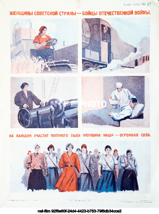 Агитационные плакаты "Окна ТАСС"