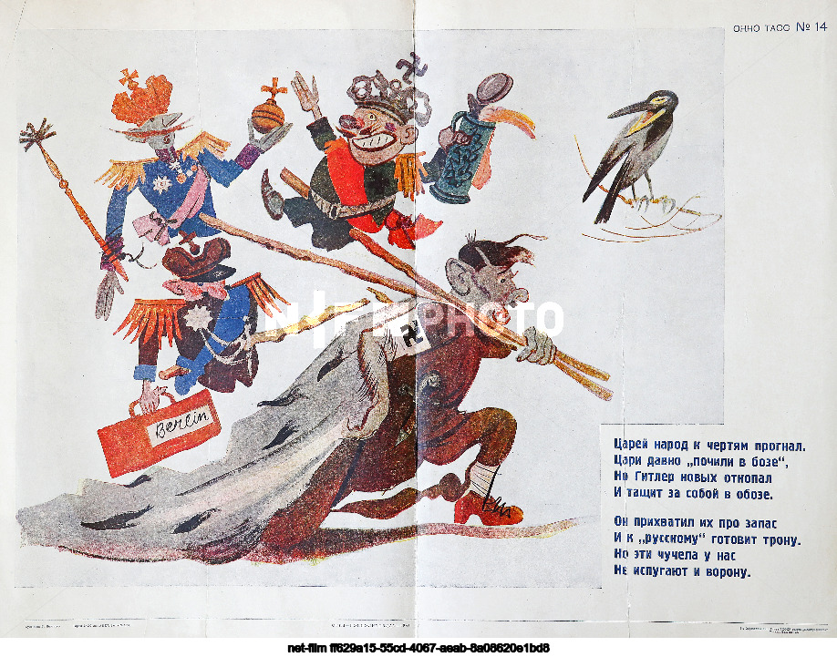 Агитационные плакаты "Окна ТАСС"