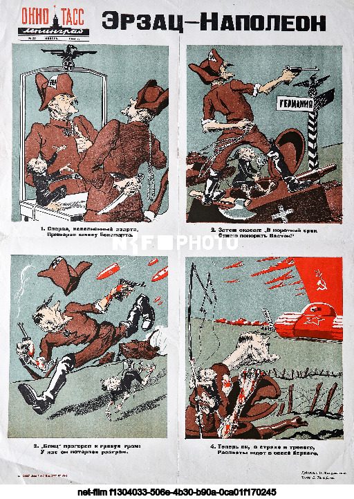 Агитационные плакаты "Окна ТАСС"