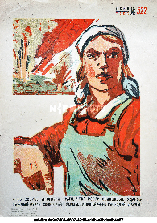 Propaganda posters "TASS Windows"