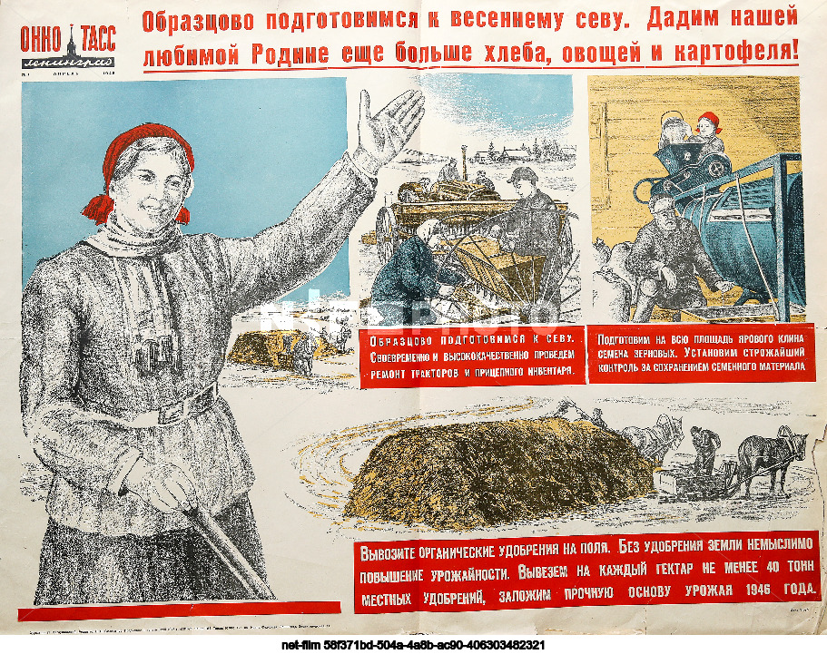 Агитационные плакаты "Окна ТАСС"