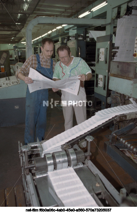 Ярославский Полиграфкомбинат