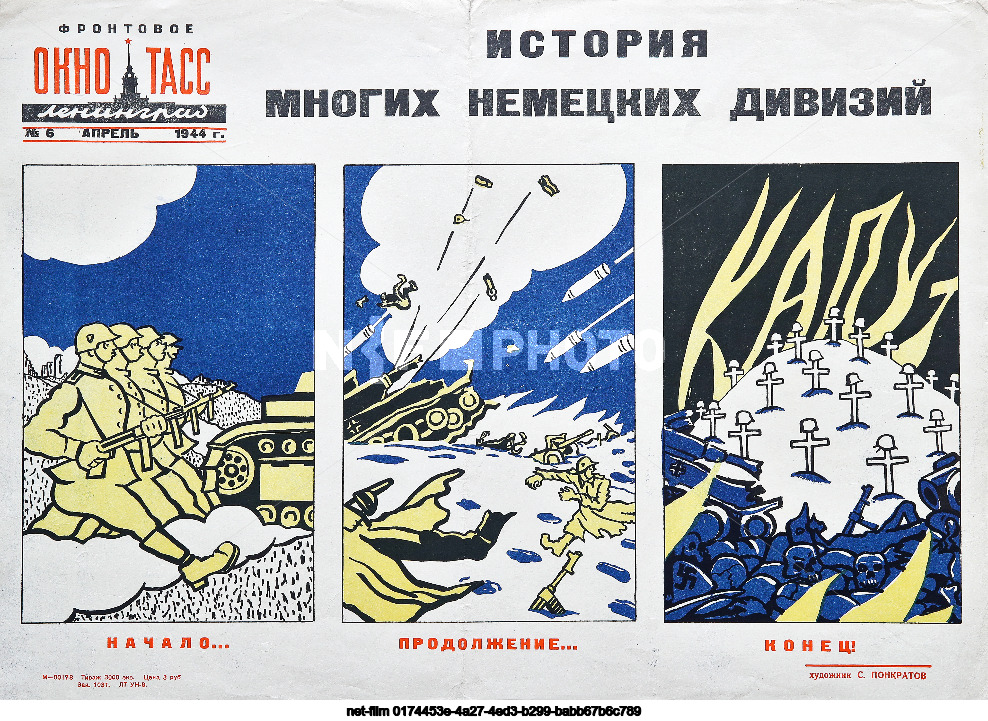 Propaganda posters "TASS Windows"