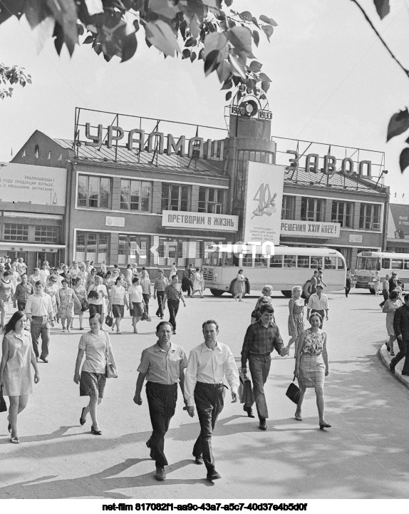 Uralmashzavod in Sverdlovsk